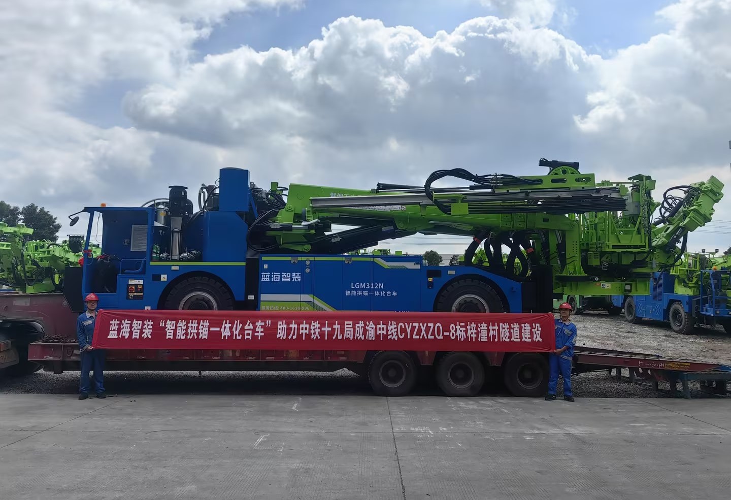 蓝海智装“智能拱锚一体化台车”助力中铁十九局成渝中线CYZXZQ-8标梓潼村隧道建设