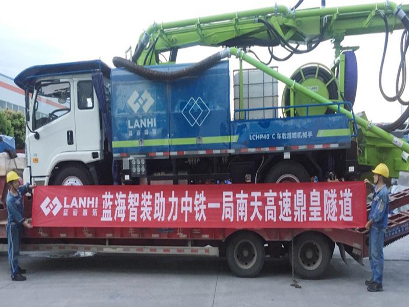 LCHP40C车载湿喷机械手助力同赛公路赛尔龙二号隧道建设