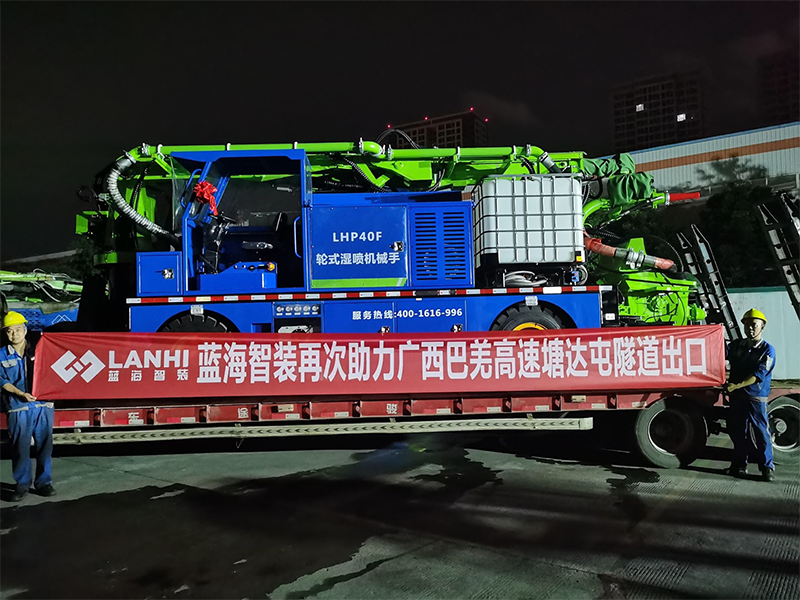 LHP40F轮式湿喷机械手再次助力广西巴羌高速塘达屯隧道建设.png