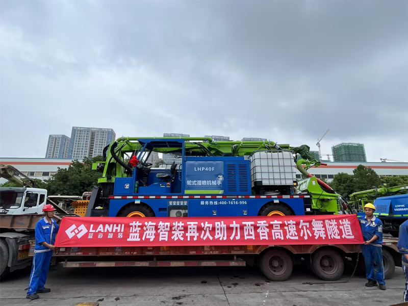 蓝海智装再次助力西香高速尔舞隧道.png