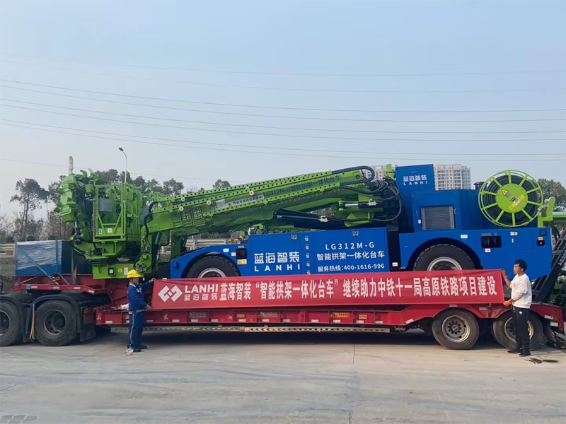 蓝海智装“智能拱架一体化台车”继续助力中铁十一局高原铁路项目建设