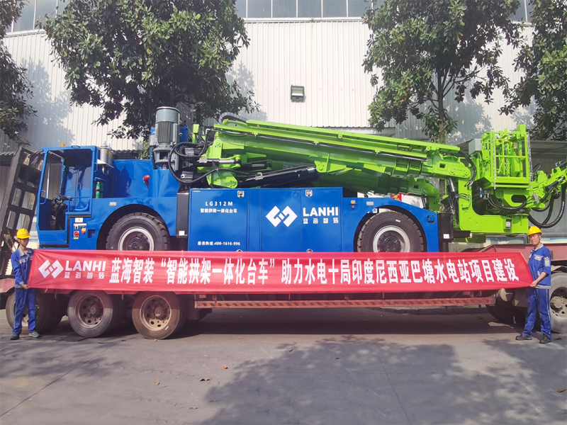 蓝海智装“智能拱架一体化台车”助力水电十局印度尼西亚巴塘水电站项目建设