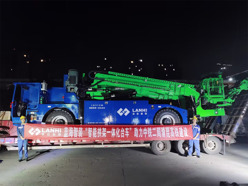 蓝海智装“智能拱架一体化台车”助力中二局渝昆高练建设